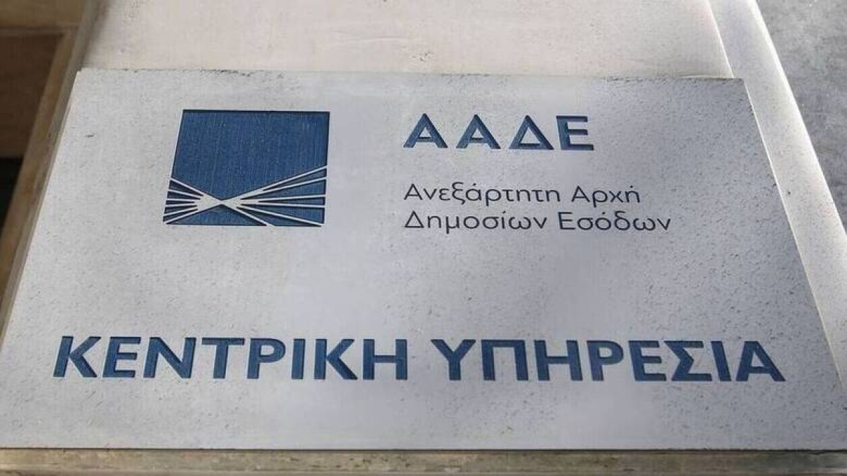 ΑΑΔΕ: Ασημένιο «μετάλλιο» ψηφιακής καινοτομίας στην ΕΕ- Οι καλύτερες δράσεις