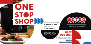 METRO Cash&amp;Carry: Νέες καινοτόμες υπηρεσίες τους στην έκθεση HORECA 2024