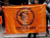 Μοιρασμένοι οι συνδικαλιστές της ΔΕΗ;