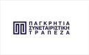 Παγκρήτια Τράπεζα:Συμφωνία με Ευρωπαϊκή Τράπεζα Επενδύσεων για τη νεανική απασχόληση