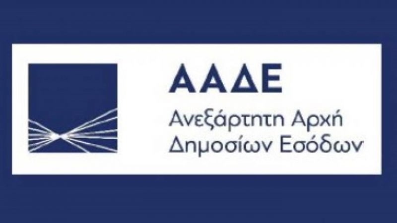 ΑΑΔΕ: Συνολική ρύθμιση για ξεχωριστές φορολογικές δηλώσεις συζύγων