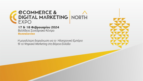 Η Ατζέντα του διεθνούς συνεδρίου της ECDM Expo NORTH 2024