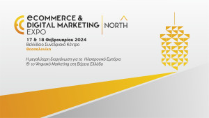Η Ατζέντα του διεθνούς συνεδρίου της ECDM Expo NORTH 2024
