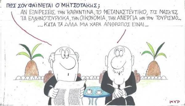 Μια χαρά άνθρωπος...