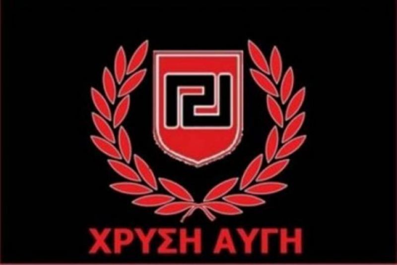 ΣτΕ: Συνταγματική η αναστολή της κρατικής χρηματοδότησης της Χρυσής Αυγής