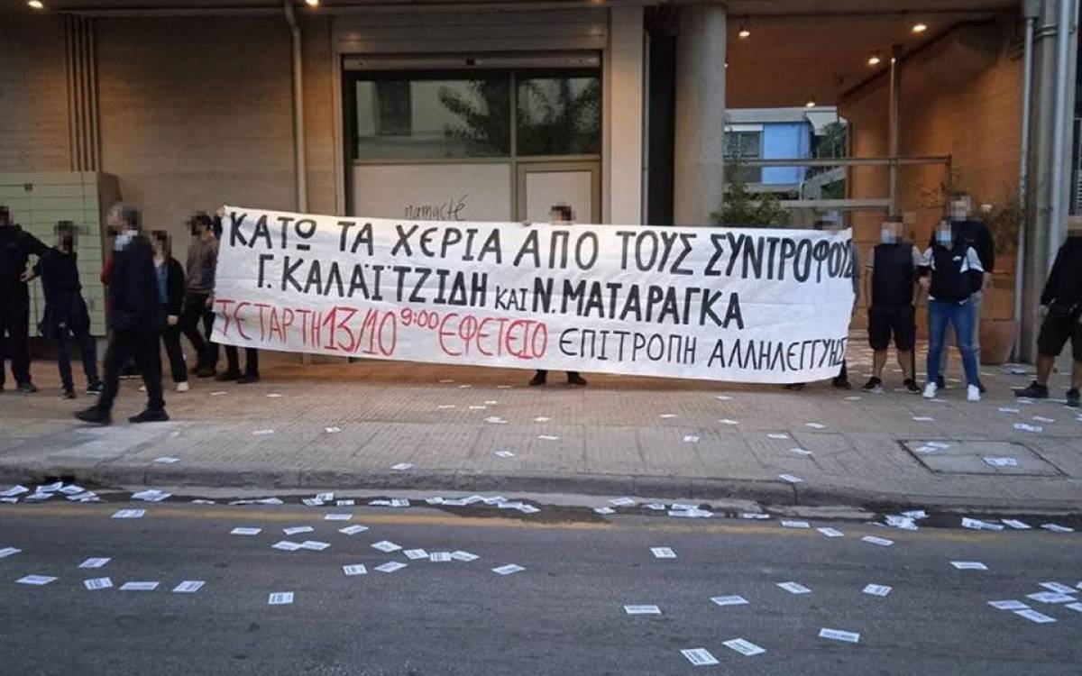 Τρικάκια από τον Ρουβίκωνα έξω απ'το σπίτι της Κατερίνας Σακελλαροπούλου