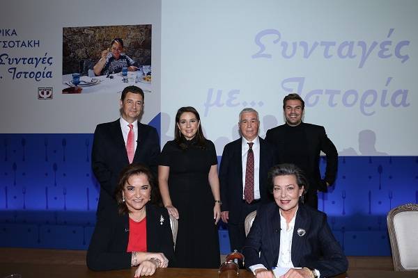 «Συνταγές με... Ιστορία»: Ένα βιβλίο με επίκεντρο τη Μαρίκα Μητσοτάκη