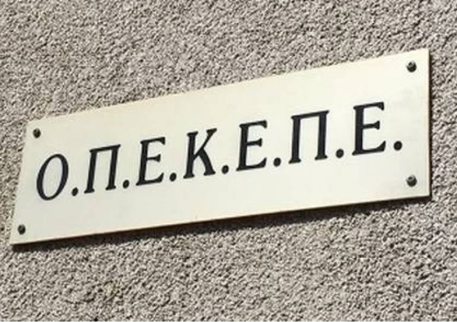 ΟΠΕΚΕΠΕ: Πληρώθηκαν €167 εκατ. για την εκκαθάριση του έτους 2023