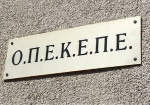 ΟΠΕΚΕΠΕ: Πληρώθηκαν €167 εκατ. για την εκκαθάριση του έτους 2023