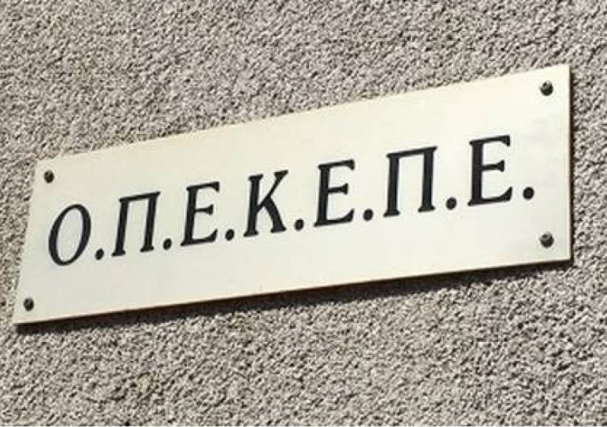 ΟΠΕΚΕΠΕ: Πληρώθηκαν €167 εκατ. για την εκκαθάριση του έτους 2023
