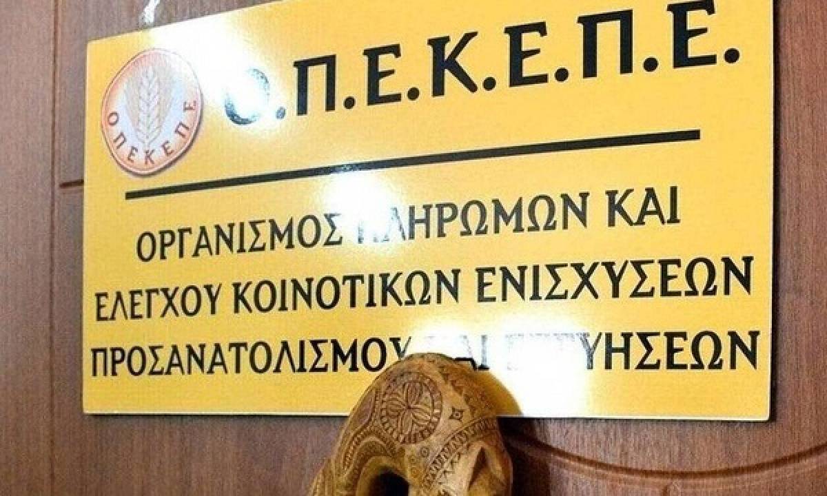 ΟΠΕΚΕΠΕ: Νέες πληρωμές 12,1 εκατ. ευρώ σε 3.987 δικαιούχους