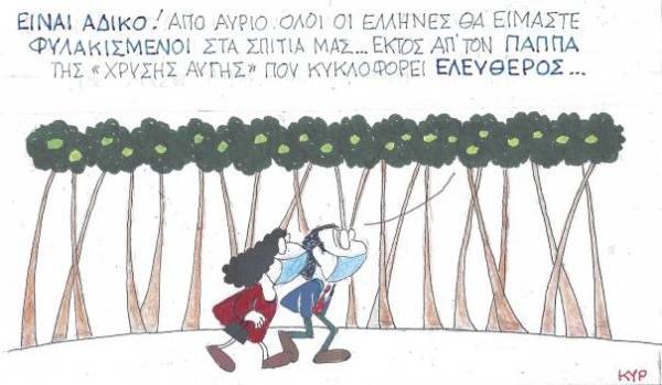 Οι... φυλακισμένοι και ο Παππάς