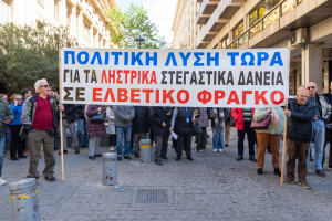 Νέα Συγκέντρωση Διαμαρτυρίας από τους Δανειολήπτες Ελβετικού Φράγκου
