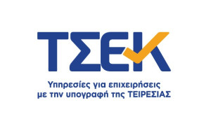 Νέα υπηρεσία ανάλυσης ισολογισμών στην πλατφόρμα ΤΣΕΚ για επιχειρήσεις