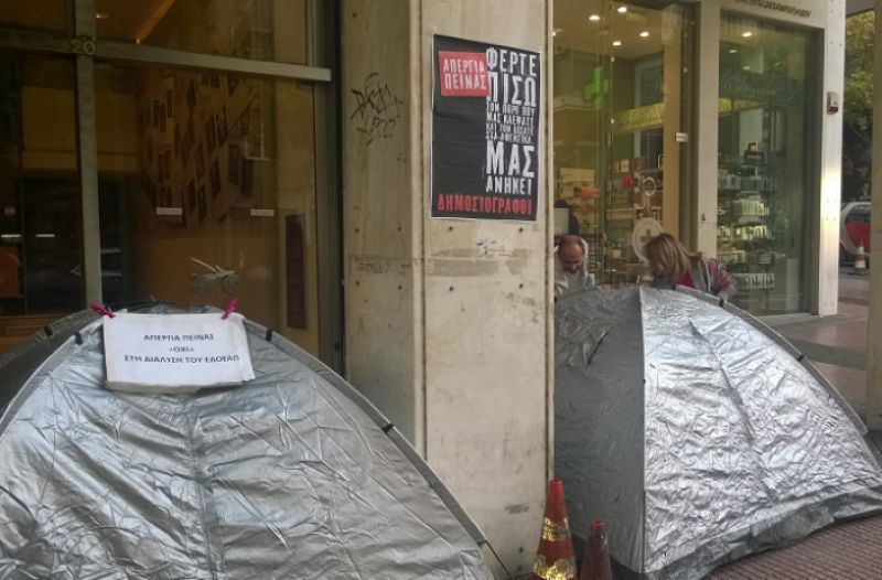 Συναυλία για τους δημοσιογράφους απεργούς πείνας