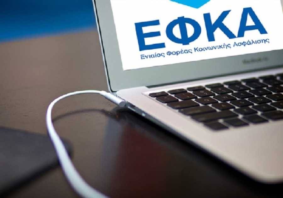 e-ΕΦΚΑ: Η έκτακτη οικονομική ενίσχυση δεν υπόκειται σε ασφαλιστικές εισφορές