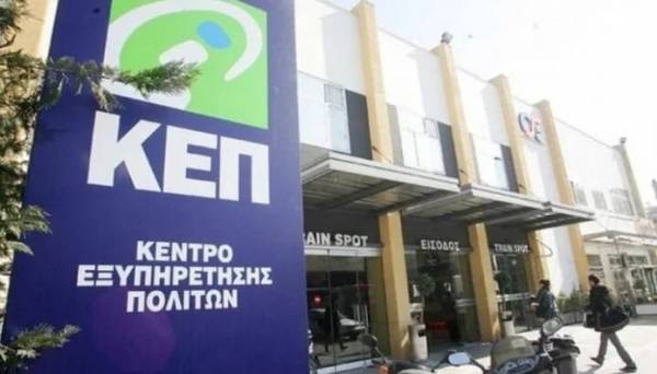 ΚΕΠ: Αποστολή εγγράφων και πιστοποιητικών στο σπίτι, με ένα τηλεφώνημα