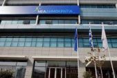 Νέα Δημοκρατία: Στις 20 Δεκεμβρίου οι εσωκομματικές εκλογές