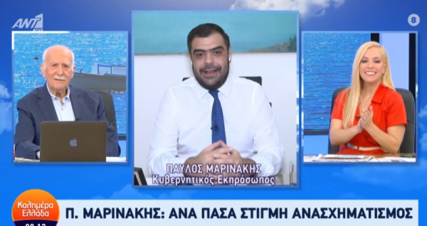 Μαρινάκης: Λάβαμε εντολή να επιταχύνουμε τις μεταρρυθμίσεις