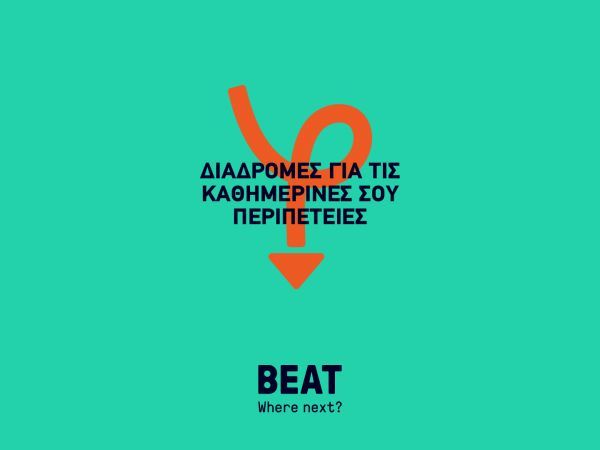 Το TaxiBeat άλλαξε-Ξεκίνησε η εποχή του Beat!