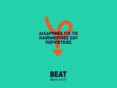Το TaxiBeat άλλαξε-Ξεκίνησε η εποχή του Beat!