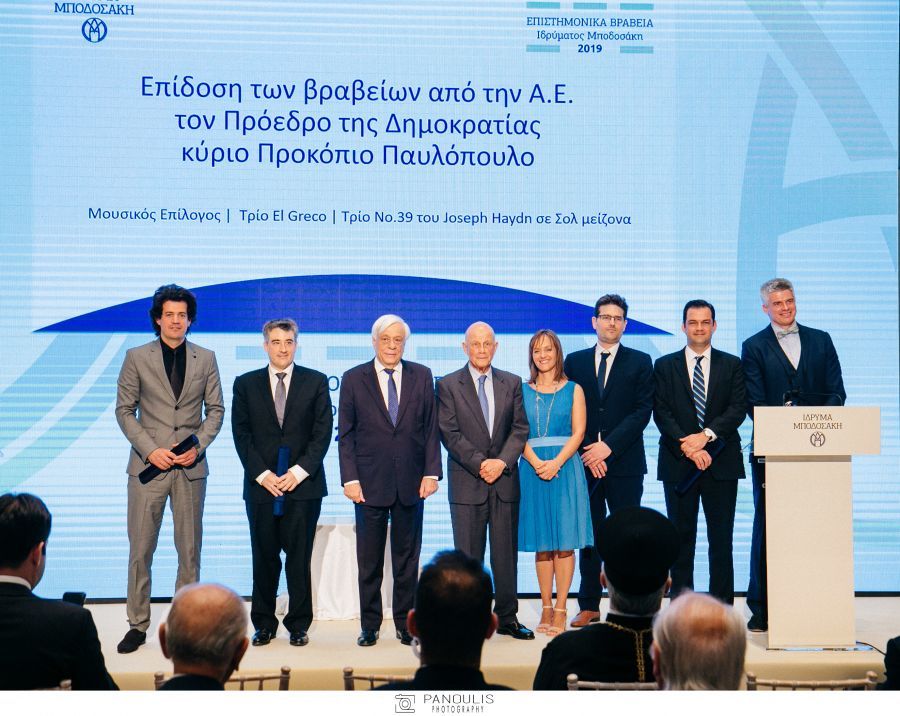 Απονεμήθηκαν τα Επιστημονικά Βραβεία του Ιδρύματος Μποδοσάκη για το 2019