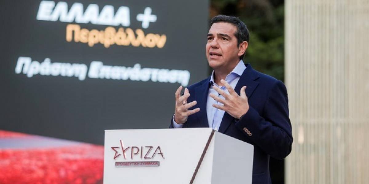 Τσίπρας: Το κράτος της ΝΔ εγκληματεί απέναντι στο περιβάλλον