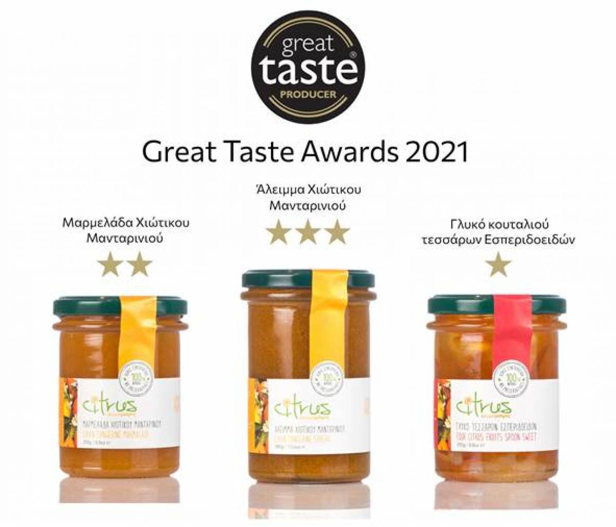 Great Taste Awards: 3 χρυσά αστέρια στο Άλειμμα Χιώτικου Μανταρινιού