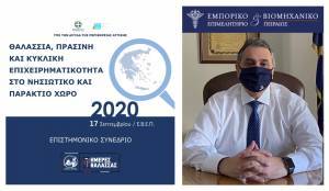 Κορκίδης: Σημαντικές προκλήσεις η «πράσινη» και η «γαλάζια» ανάπτυξη