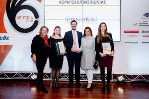 Τρεις Διακρίσεις Επιχειρηματικής Αριστείας στον Όμιλο Φαρμακευτικών Επιχειρήσεων Τσέτη