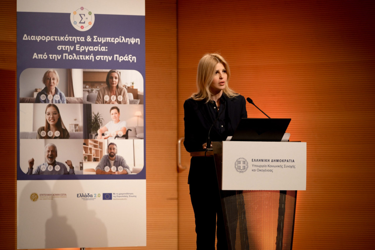 Ξεκίνησαν οι αιτήσεις για το «Σήμα Διαφορετικότητας» – Πιστοποίηση πολιτικών συμπερίληψης στην εργασία