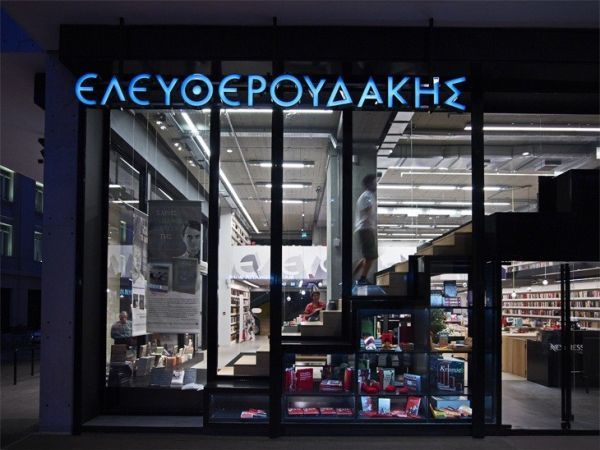 Ελευθερουδάκης: Τίτλοι τέλους για το γνωστό βιβλιοπωλείο