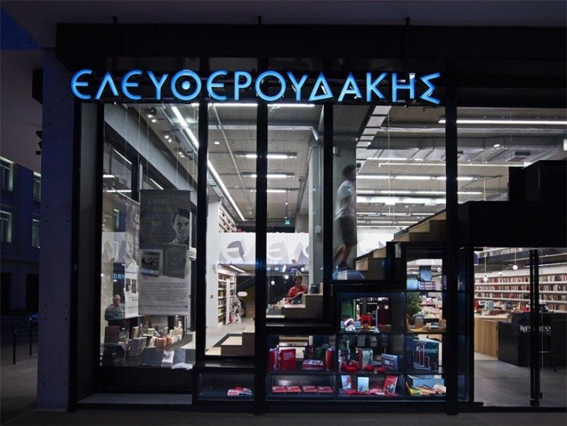 Ελευθερουδάκης: Τίτλοι τέλους για το γνωστό βιβλιοπωλείο