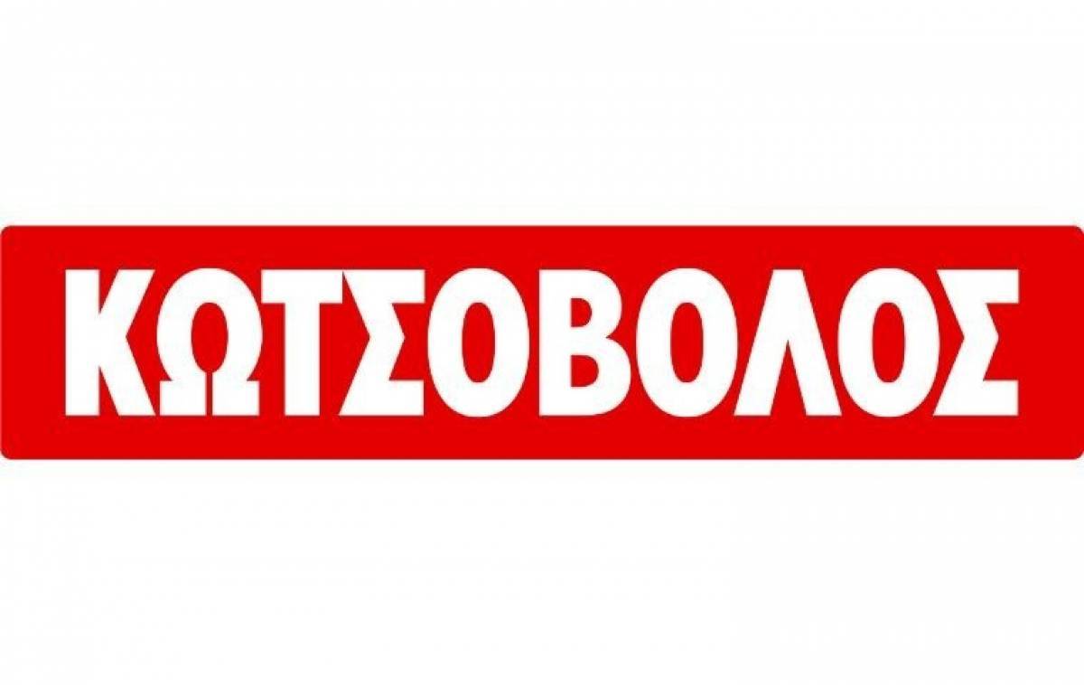 Κωτσόβολος: Προειδοποιεί για ηλεκτρονική απάτη μέσω SMS