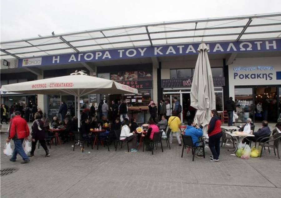 Κεντρική Αγορά Ρέντη: Το ωράριο Κυριακή και Καθαρά Δευτέρα