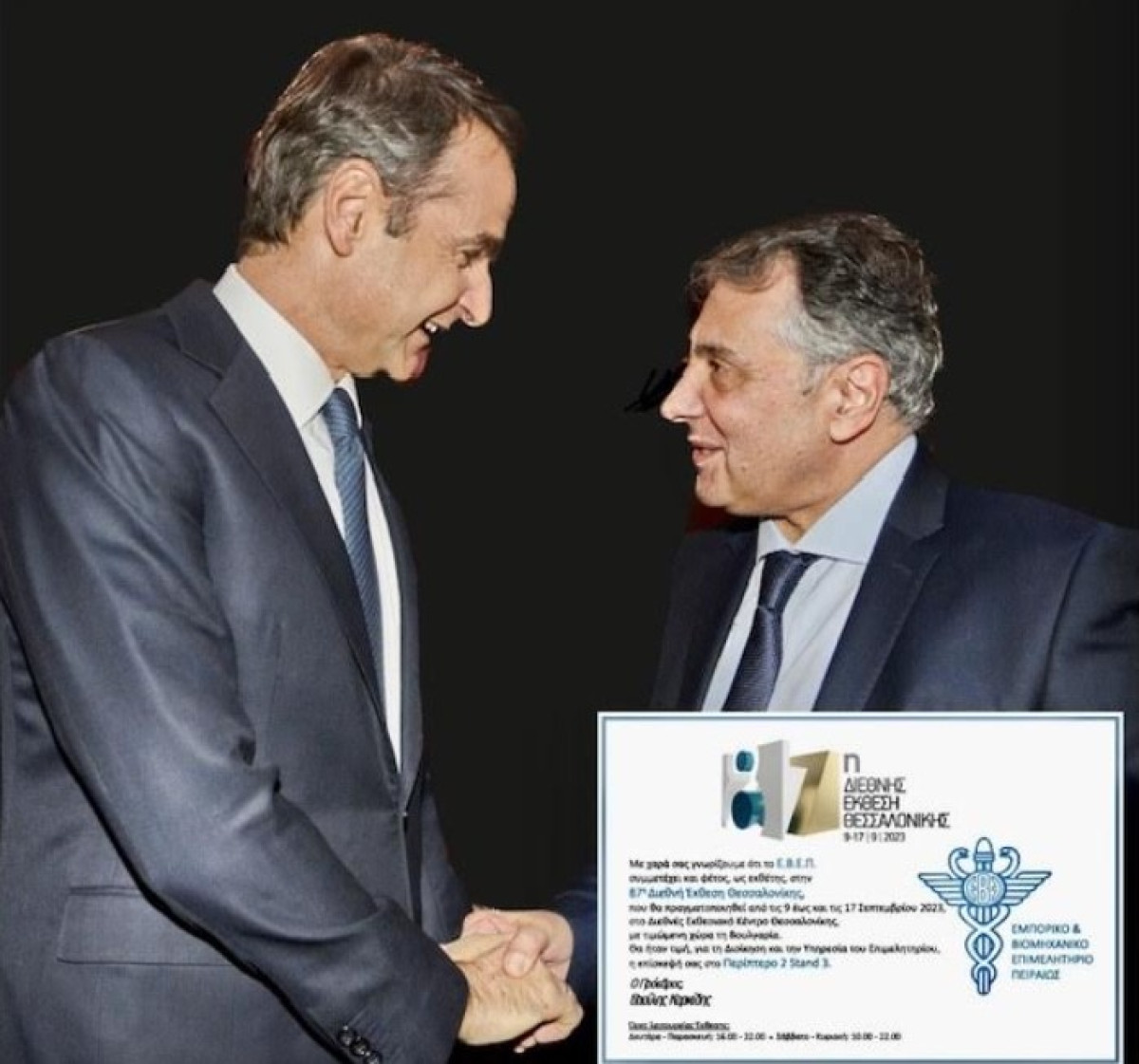 Κορκίδης-ΕΒΕΠ: Δέσμη 7 μεταρρυθμιστικών επιχειρηματικών προτάσεων εν όψει ΔΕΘ