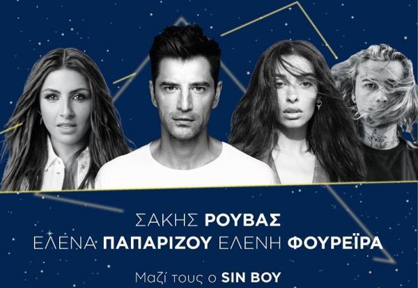 Έρχεται η μουσική έκπληξη της χρονιάς από τον ΟΠΑΠ