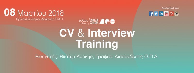 Job Fair Athens 2016: “CV &amp; Interview Training’’