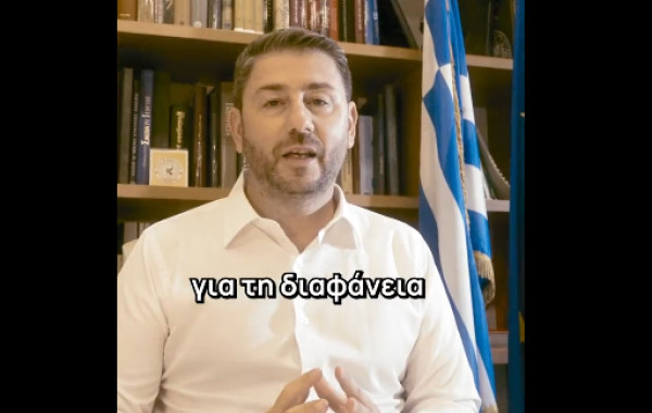 Ανδρουλάκης: 13 χρόνια Διαύγεια- Προτάσεις για περισσότερη διαφάνεια