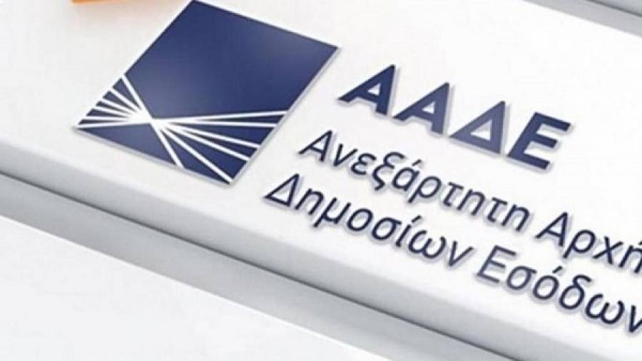ΑΑΔΕ: 105 δισ. ευρώ οι συνολικές ληξιπρόθεσμες οφειλές τον Απρίλιο