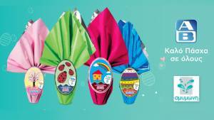 ΑΒ Βασιλόπουλος: Διπλασιάζεται η αγάπη για τα παιδιά της Αμυμώνης