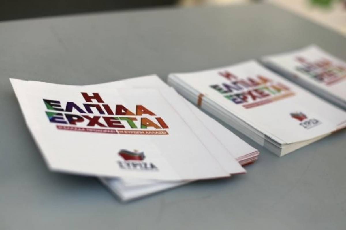 Η «Ελπίδα», επτά χρόνια πριν, ήταν διαφορετική