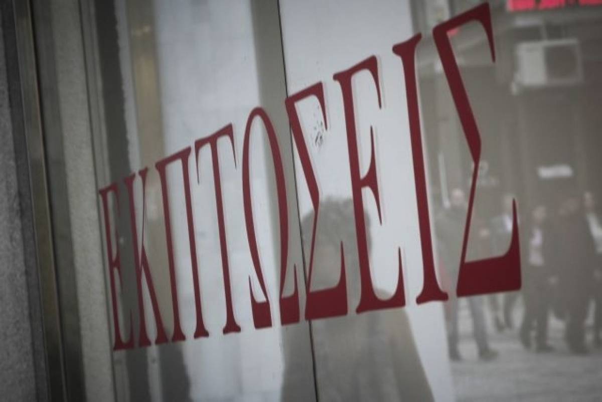 Πότε ξεκινούν οι ενδιάμεσες εκπτώσεις