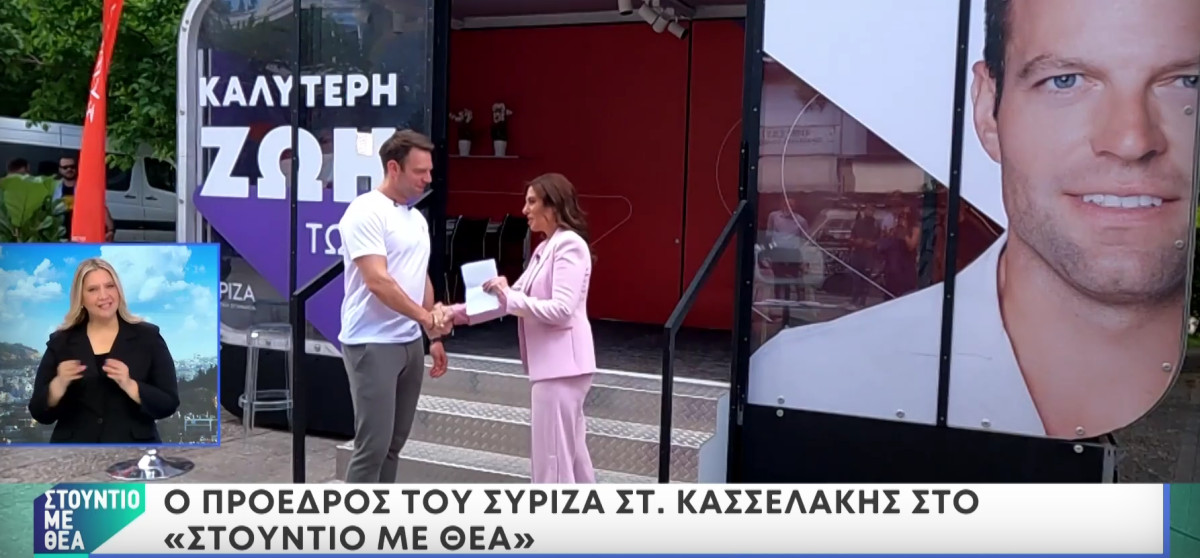 Κασσελάκης: Είμαστε ένα κόμμα που μας είχαν για τελειωμένους-Έχουμε αναστηθεί