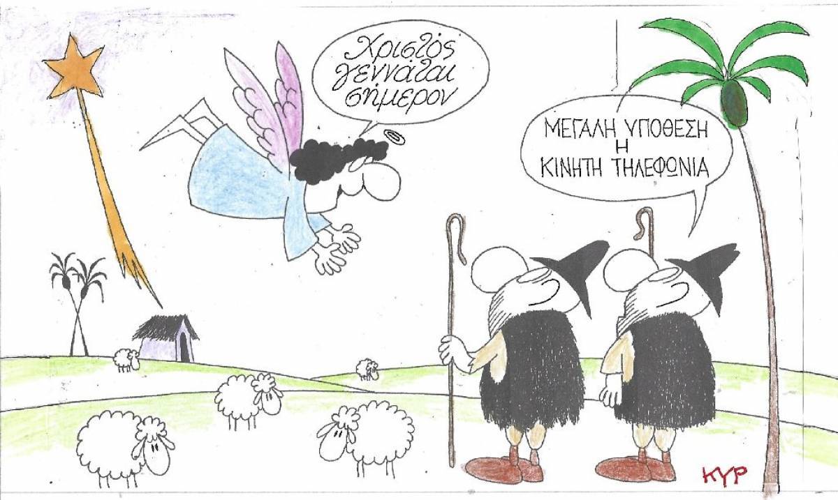 Κινητή τηλεφωνία