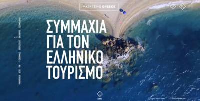 Στον «αέρα» το νέο εταιρικό site της Marketing Greece