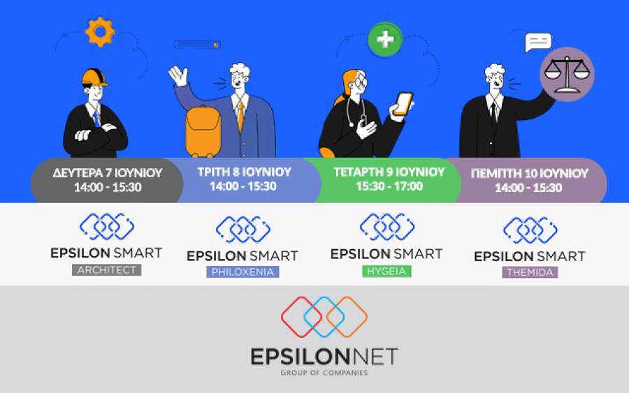 Epsilon Smart:Συνδέει κάθε επιχείρηση -εύκολα και γρήγορα- με την ΑΑΔΕ