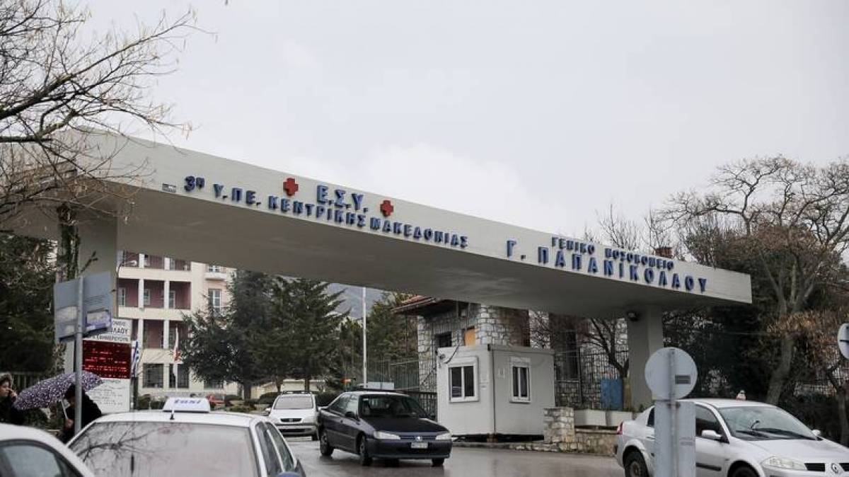 Θεσσαλονίκη: Φωτιά στο νοσοκομείο Παπανικολάου- Ένας νεκρός