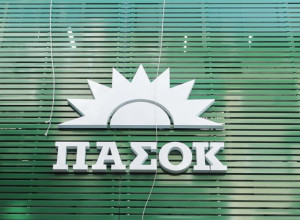 ΠΑΣΟΚ: Συνιστούμε αυτοσυγκράτηση για το πρωτογενές πλεόνασμα