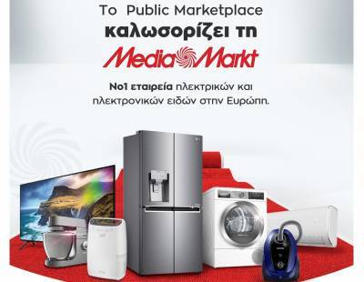 To Public Marketplace καλωσορίζει τη MediaMarkt